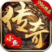小鱼传奇icon