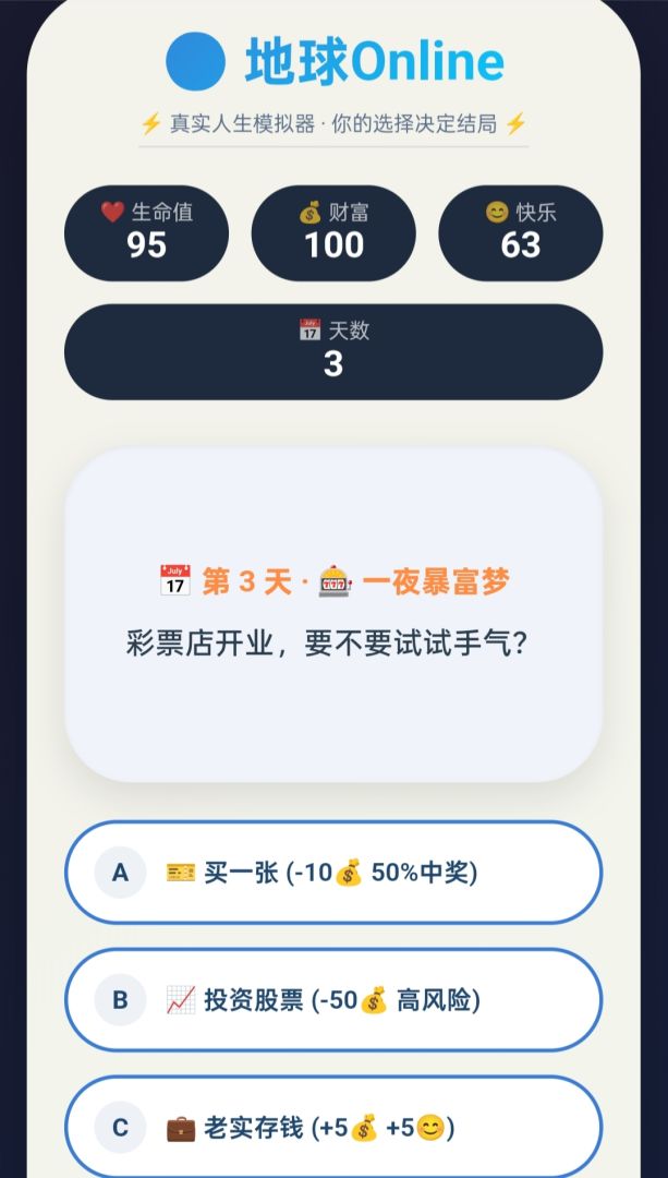 地球Online游戏截图