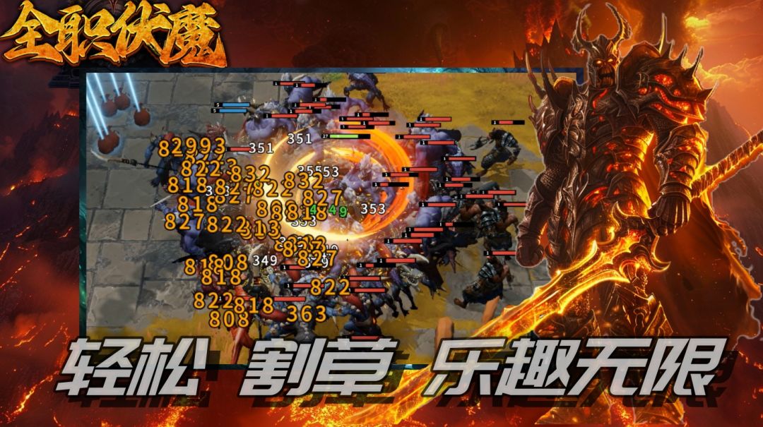 全职伏魔游戏截图