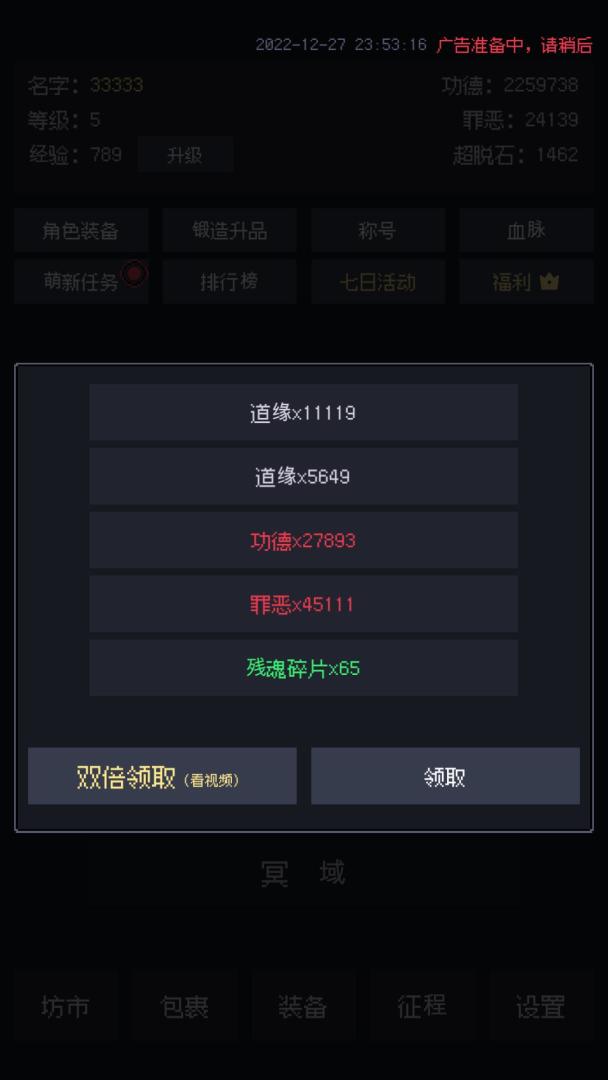 善恶启示录游戏截图