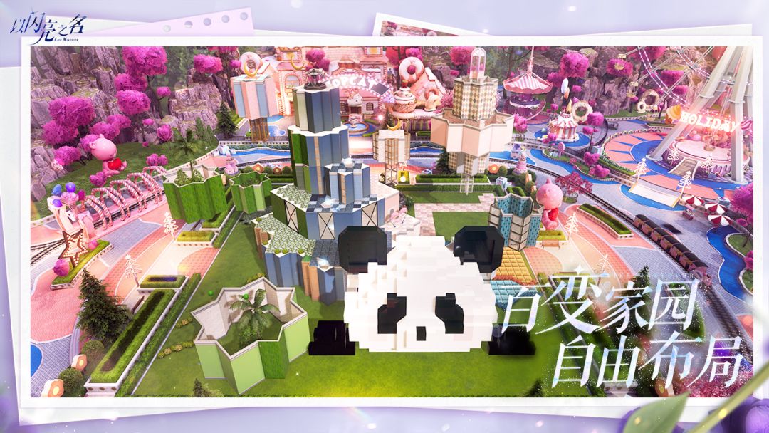 以闪亮之名游戏截图