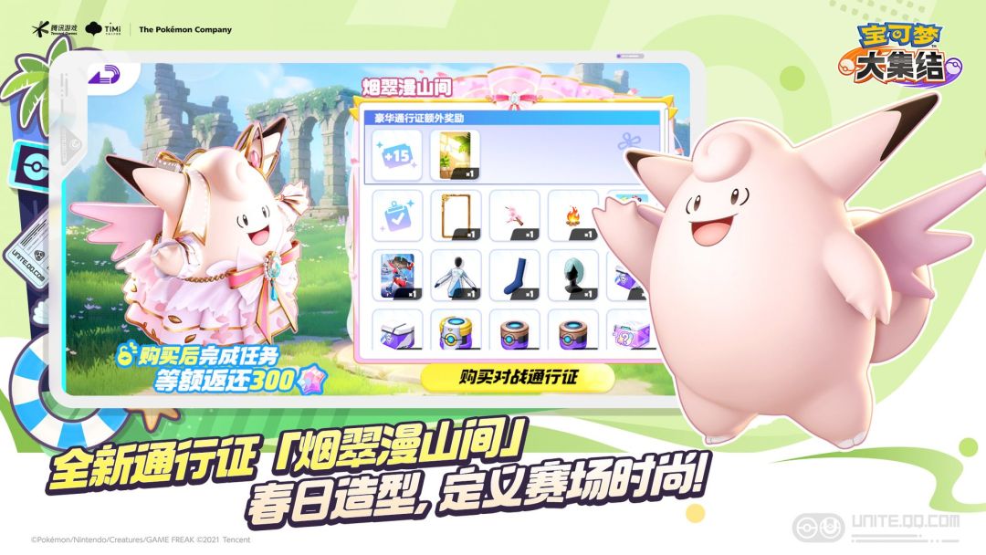 宝可梦大集结游戏截图