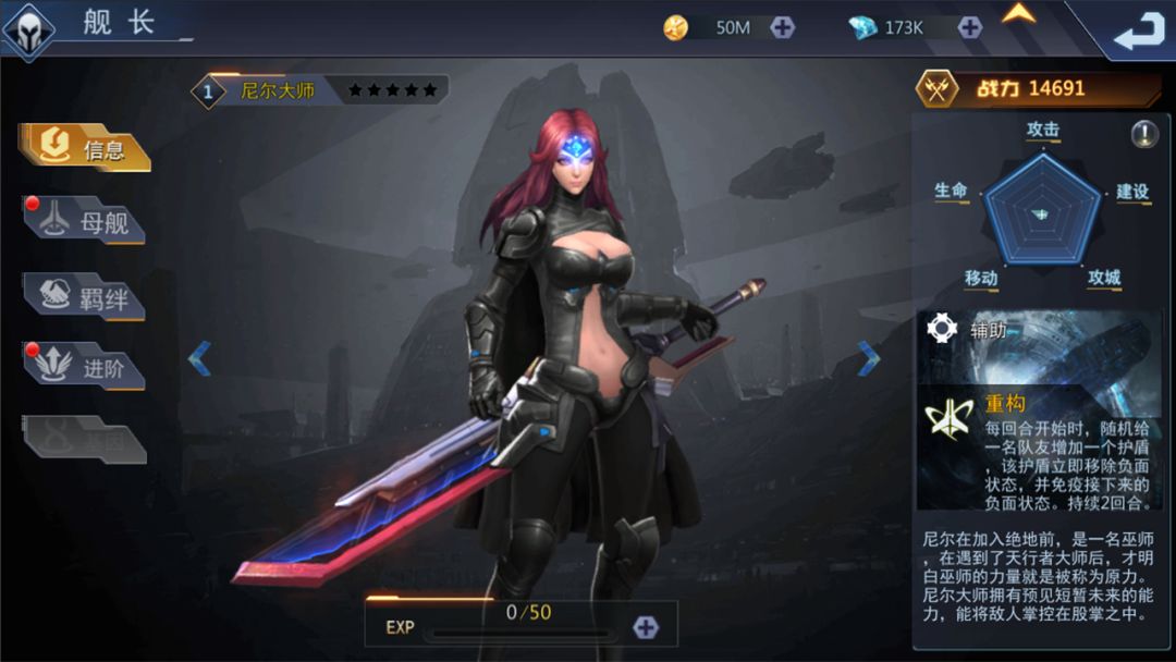 星球崛起游戏截图