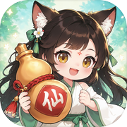 真魂修仙icon