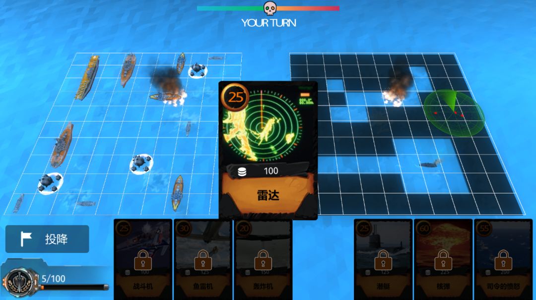 海战:复仇女神游戏截图