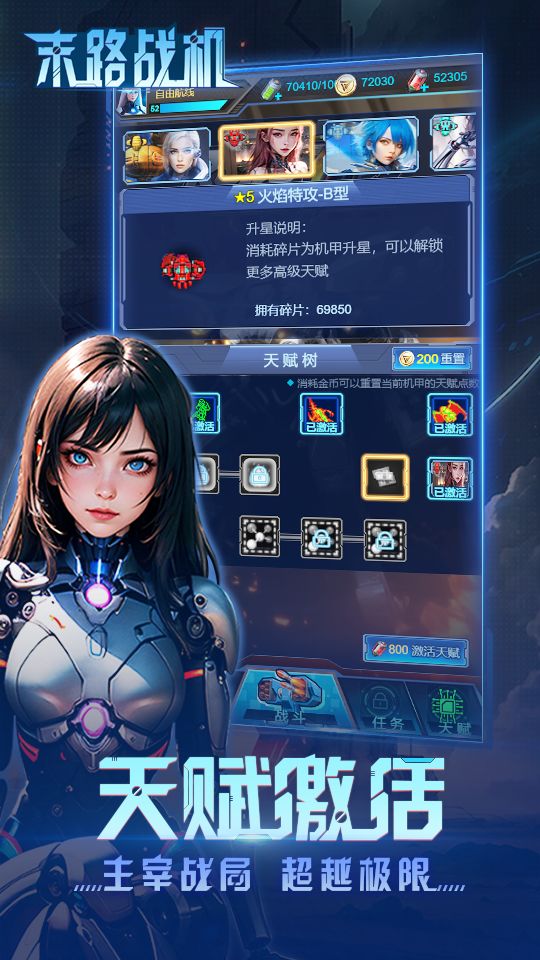 末路战机游戏截图