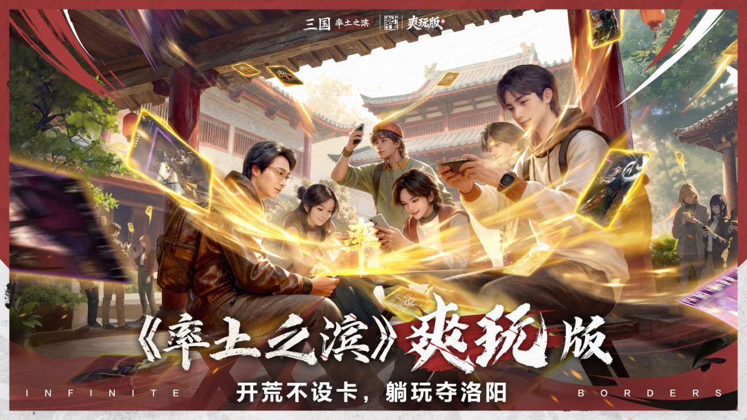 率土之滨游戏截图