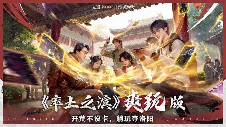 率土之滨截图