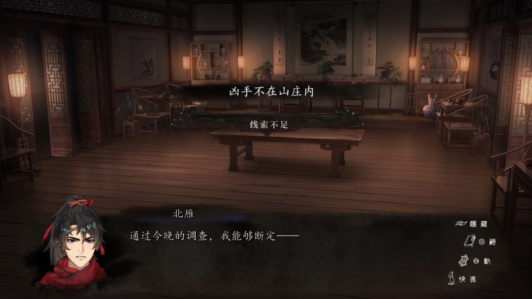 再见断刀游戏截图