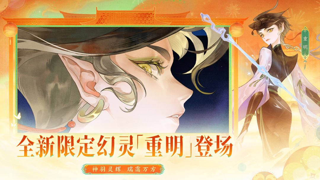 指间山海游戏截图