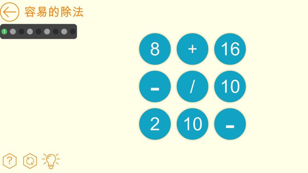 数学运算HD游戏截图