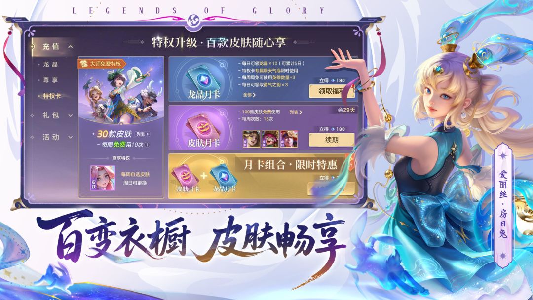 曙光英雄游戏截图