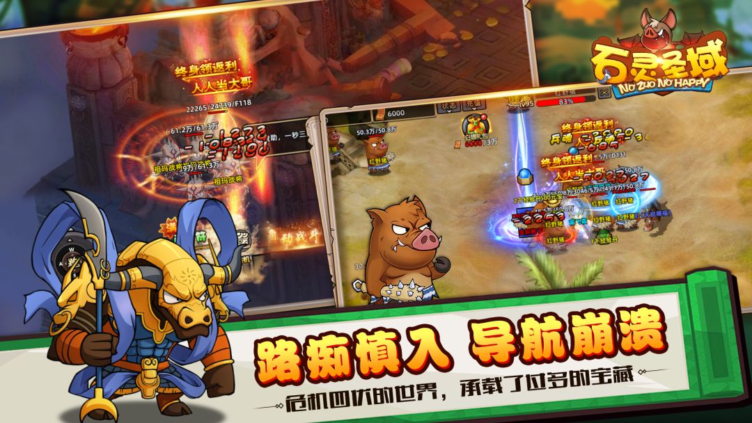 石灵圣域游戏截图