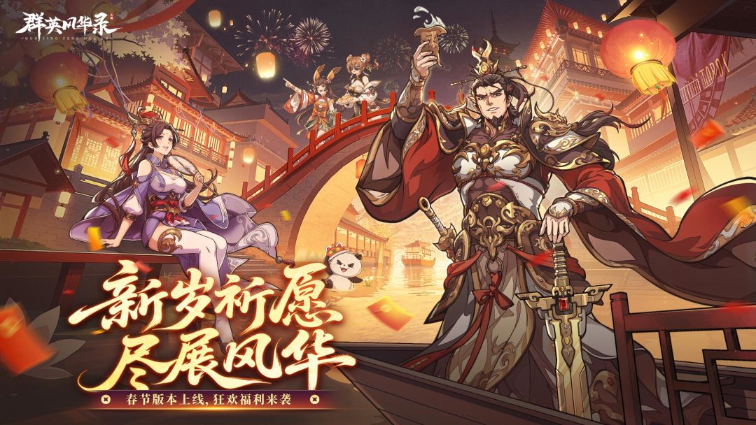 群英风华录游戏截图