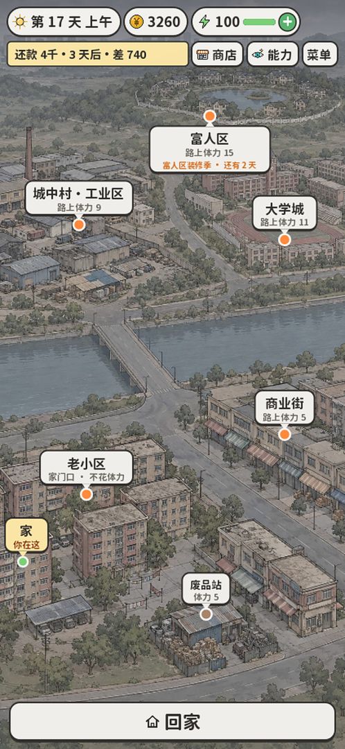 今天也在捡垃圾游戏截图