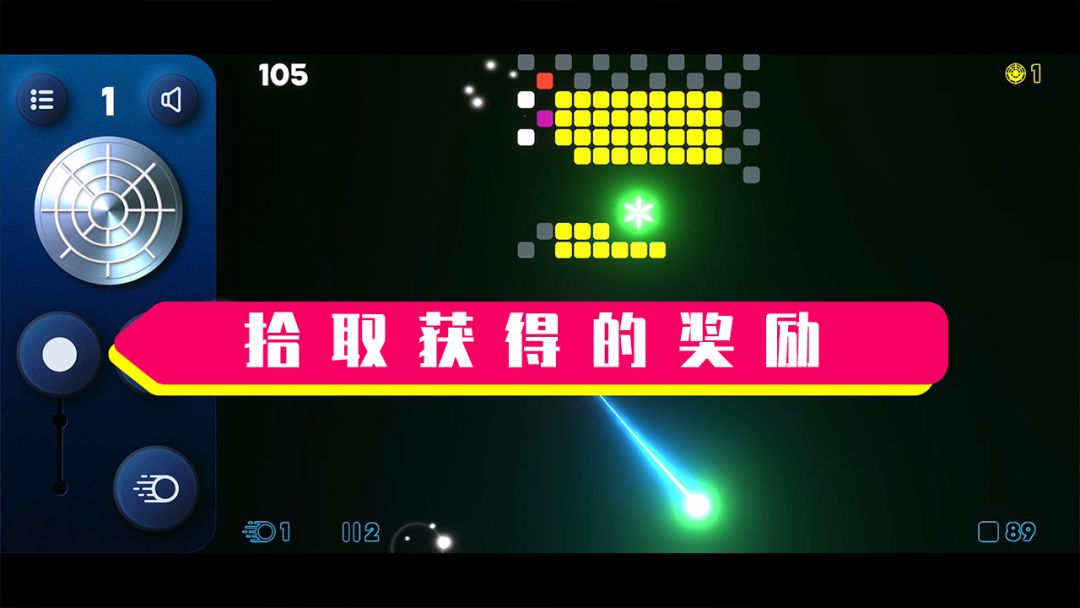 霓虹弹弹球游戏截图