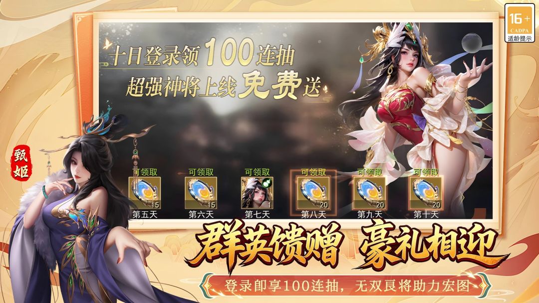 群英争雄游戏截图
