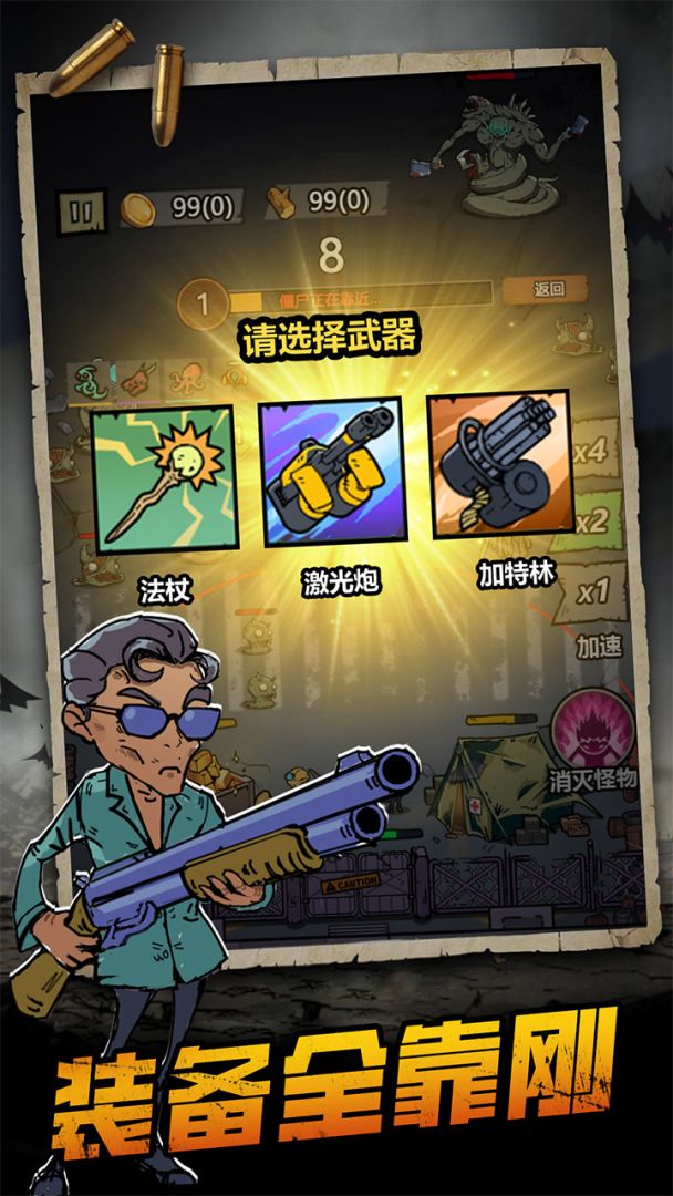 背包战争游戏截图