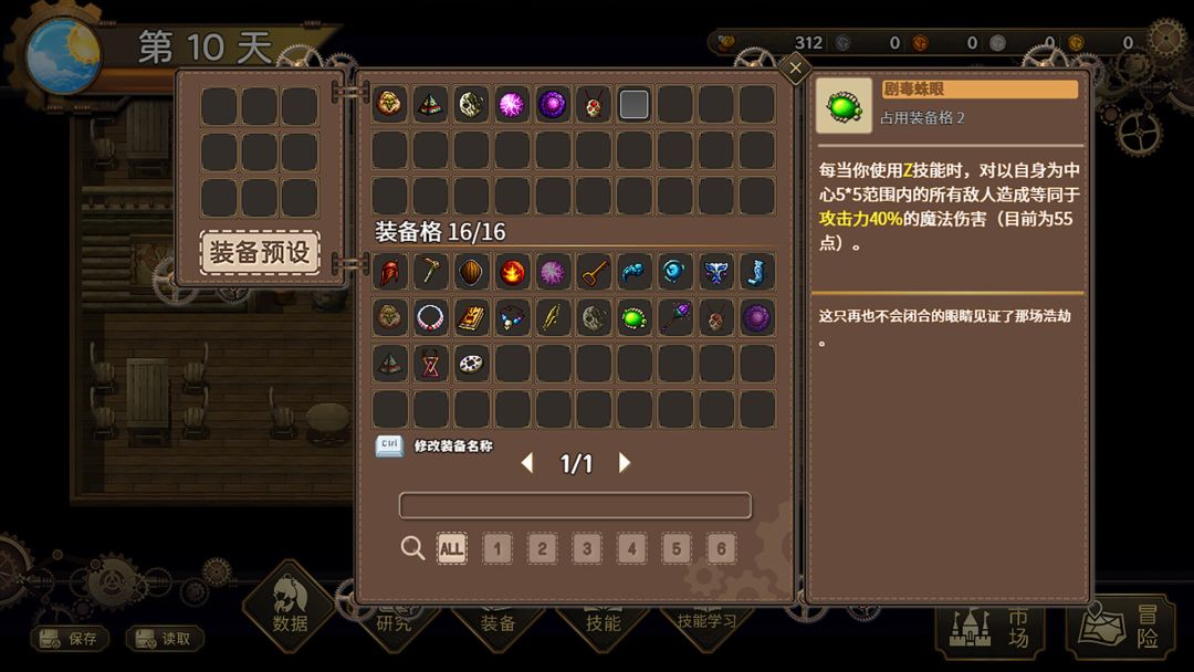 列乌尼斯的挽歌 Requiem of Reuinis游戏截图