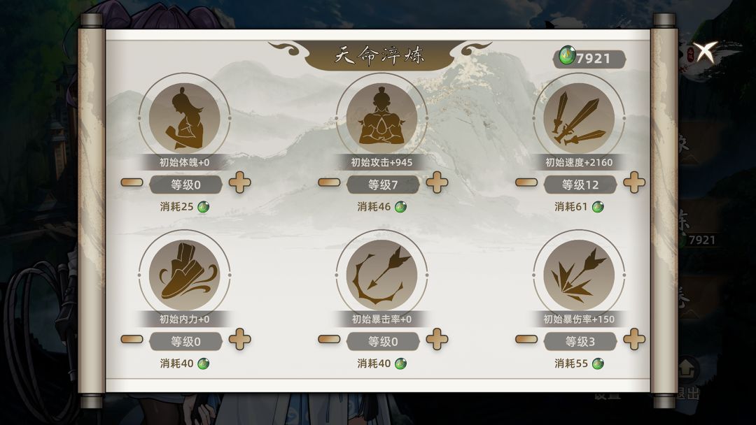 疾风群侠传游戏截图