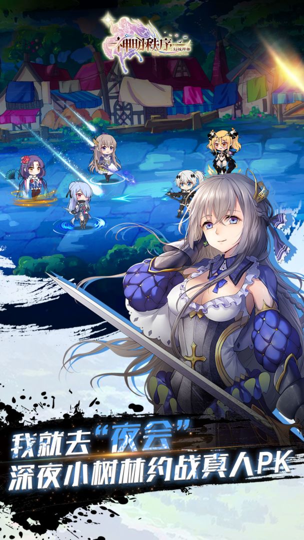 神明秩序：幻域神姬游戏截图