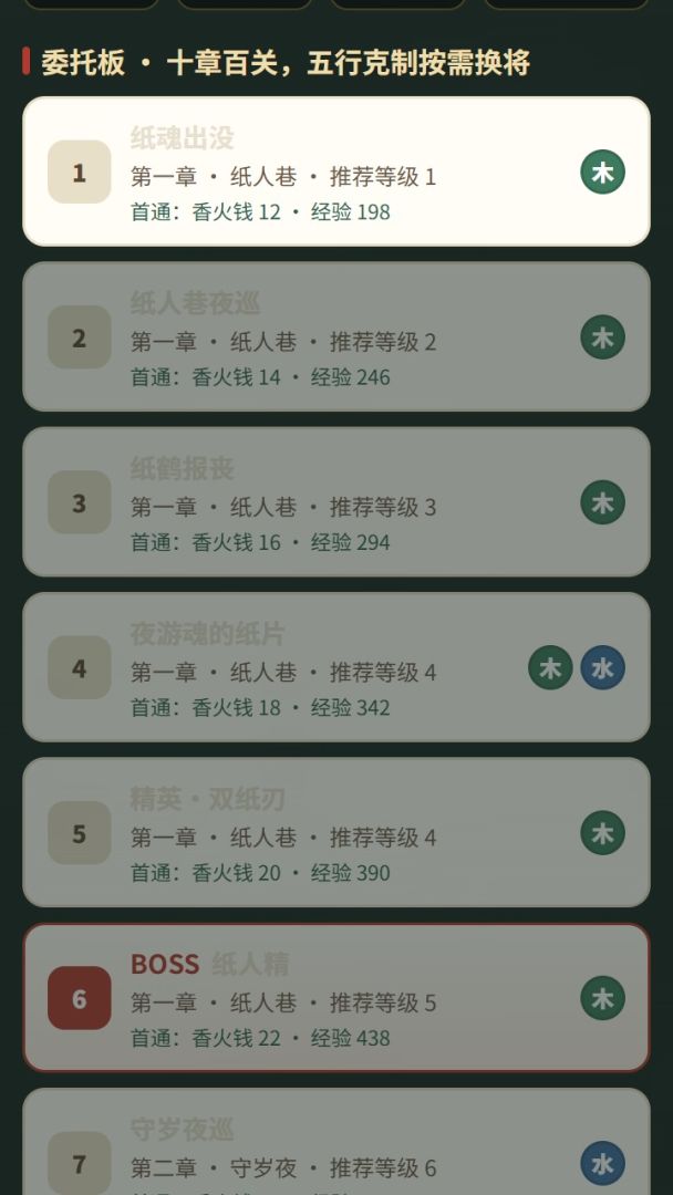 民俗事务所游戏截图
