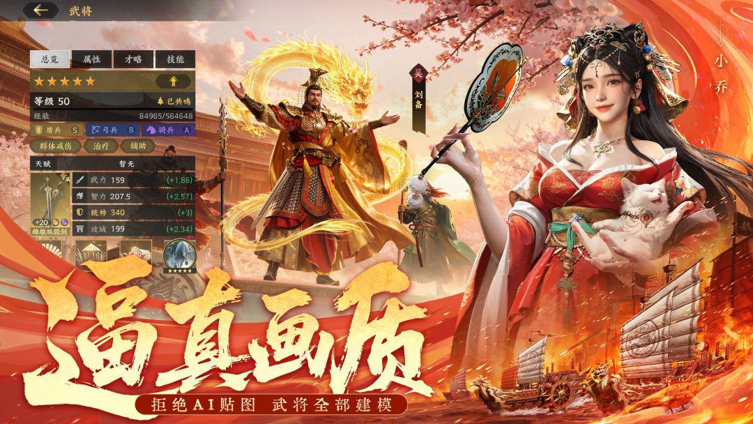 三国群英传:策定九州游戏截图