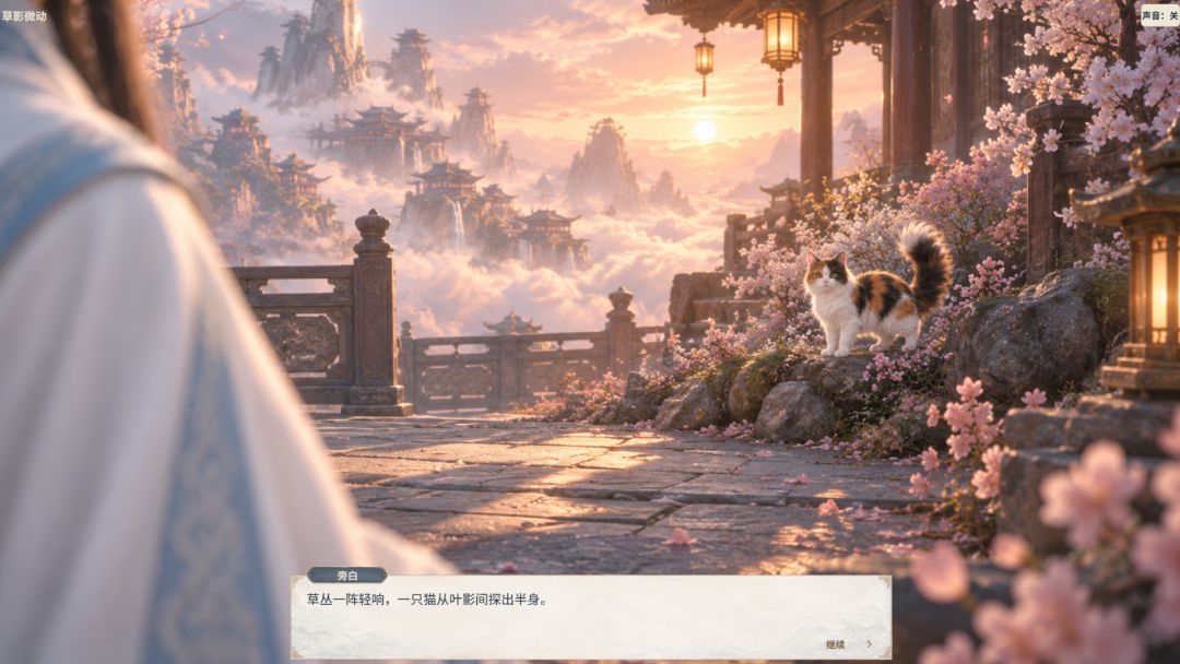 重返仙门游戏截图