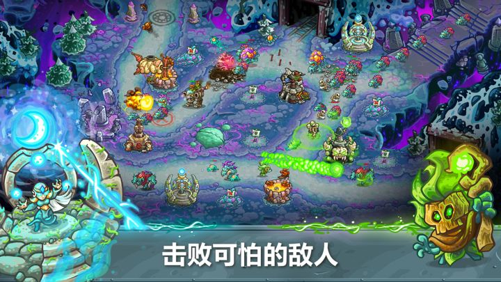 王国保卫战5截图