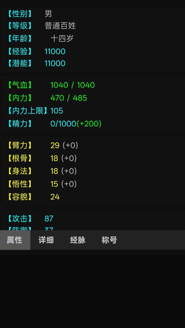 纵意罗盘游戏截图