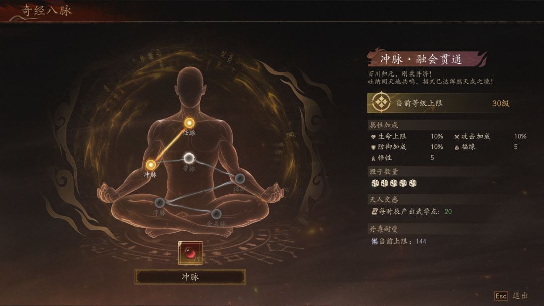 侠落:百花杀尽游戏截图