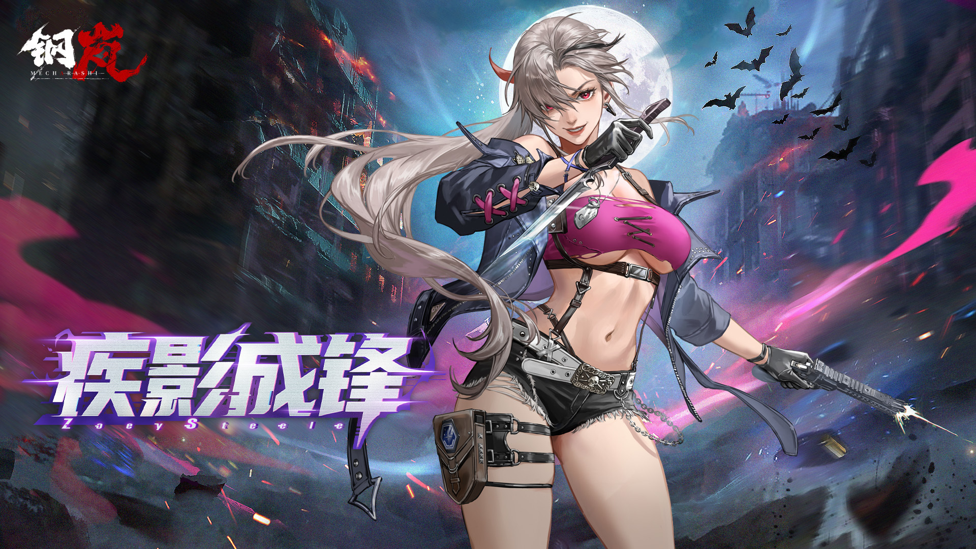 全新S级机师登岛