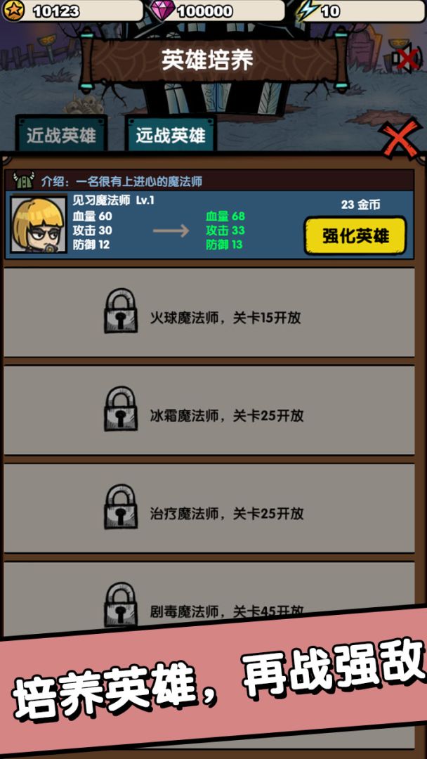 招募小酒馆游戏截图