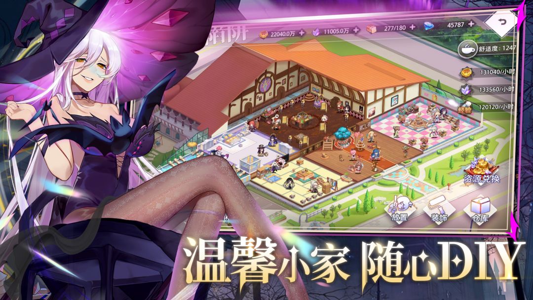 梦的第七章游戏截图