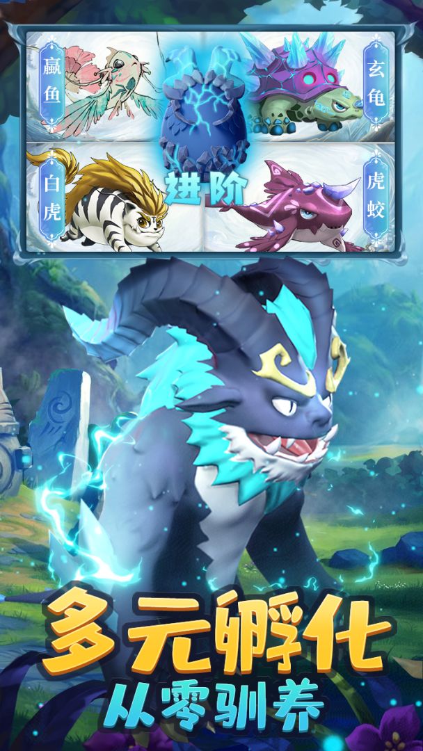 妖怪冒险计划游戏截图