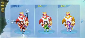 【梦想染色坊】比比看谁的温妮更可爱！