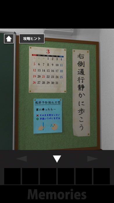 Memories - room escape game游戏截图