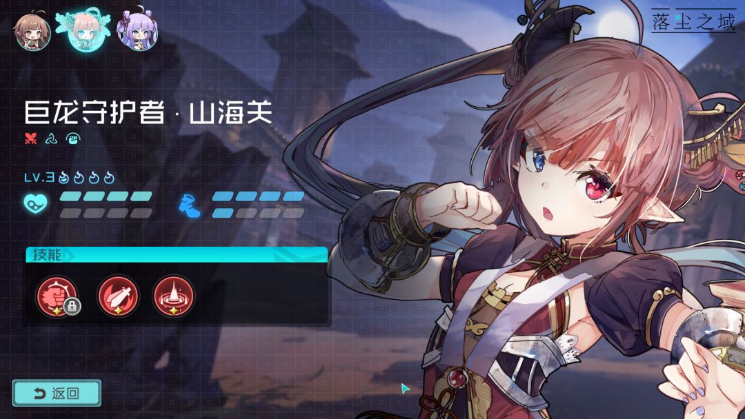 落尘之域游戏截图