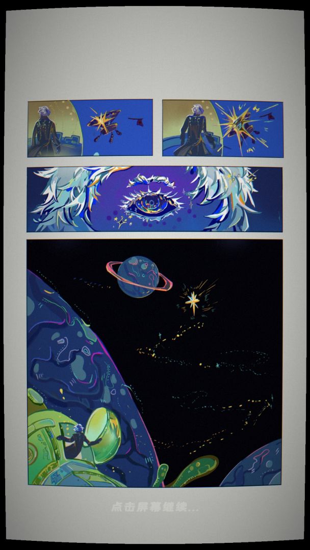 宇宙农场物语游戏截图