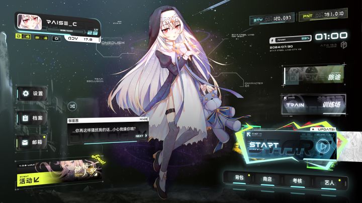 ONEDUSH截图