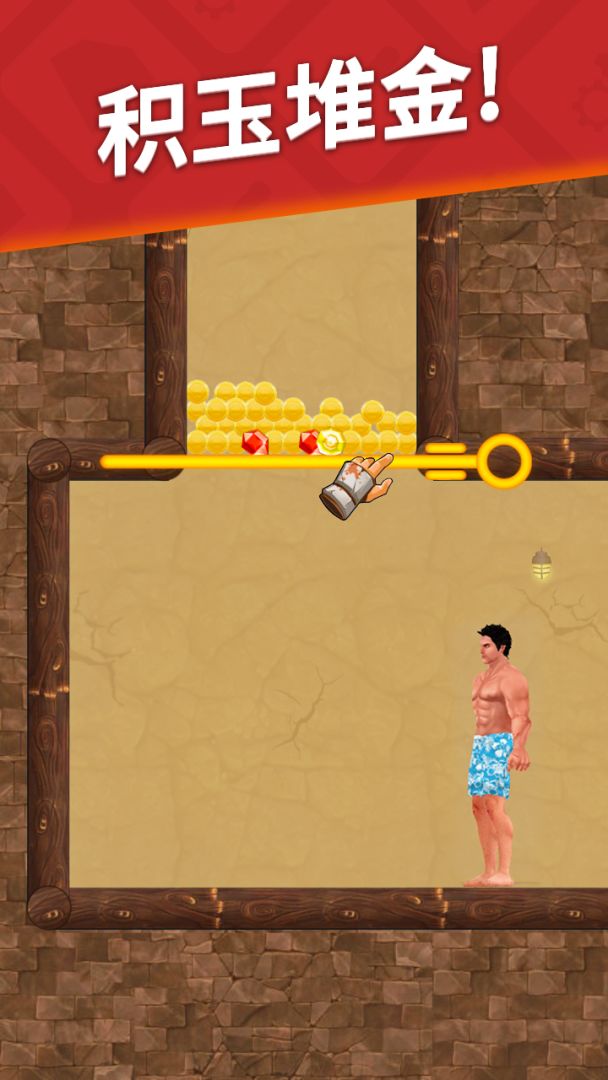 生存闯关游戏截图