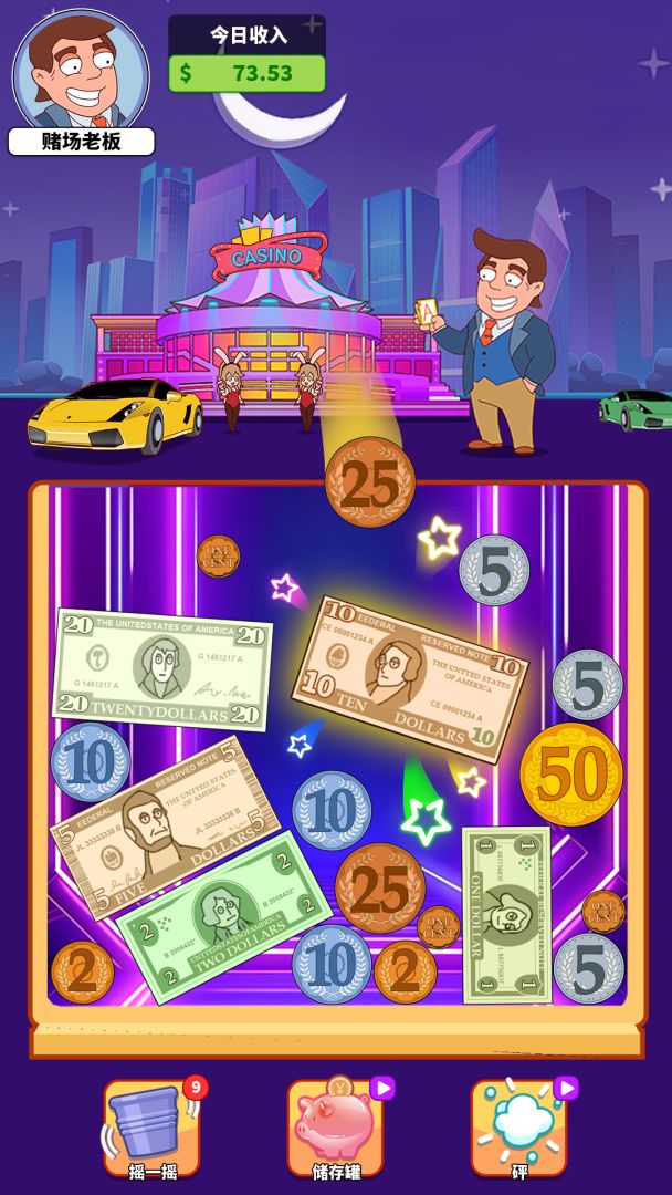 奔向更好的日子游戏截图