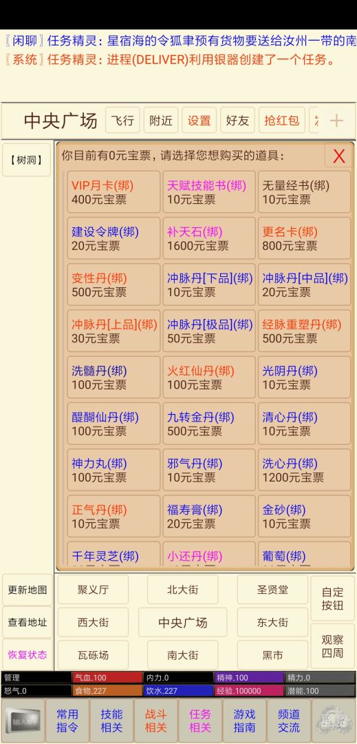 漫漫江湖路游戏截图