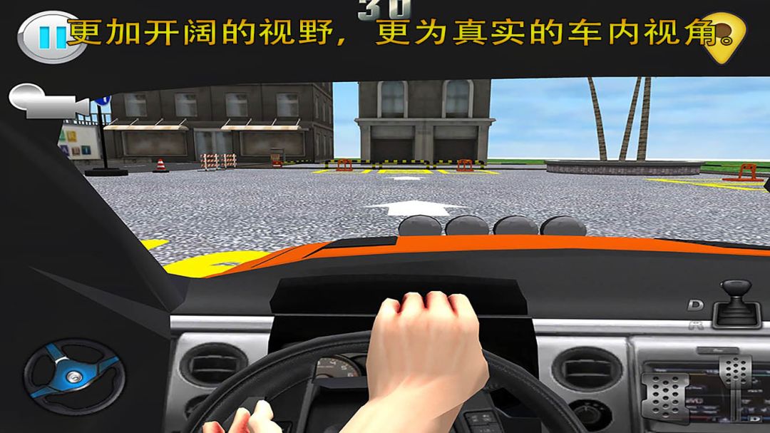 停车大师3D游戏截图