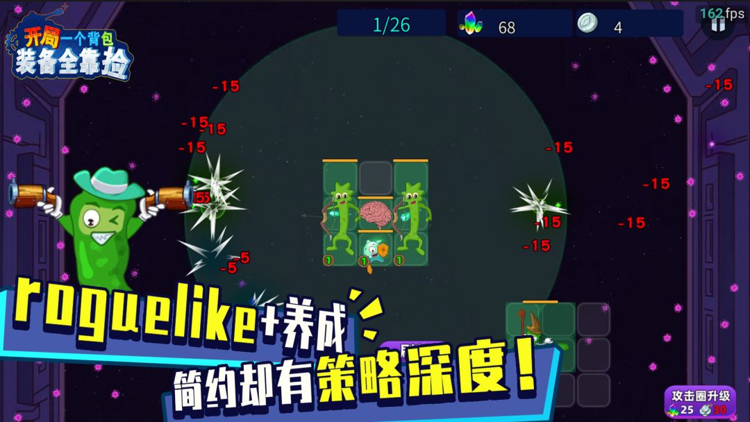 开局一个背包,装备全靠捡游戏截图