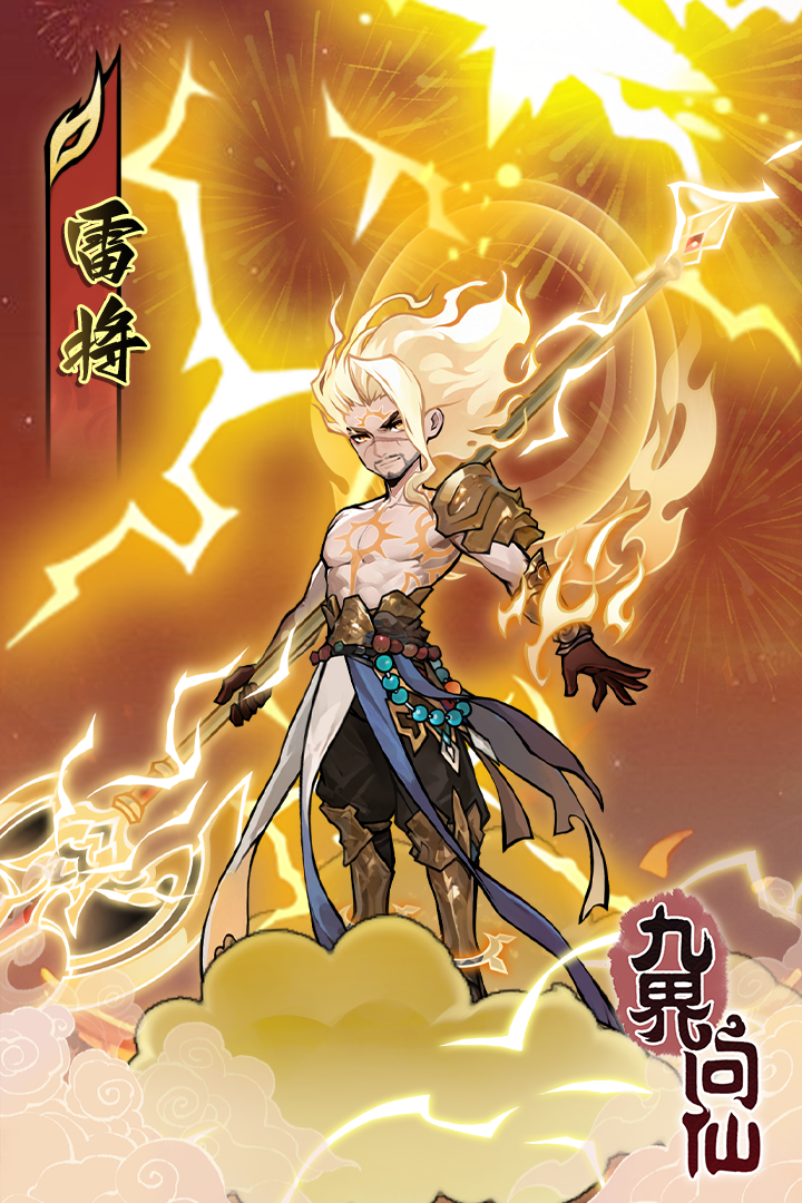 新皮肤，迎新春