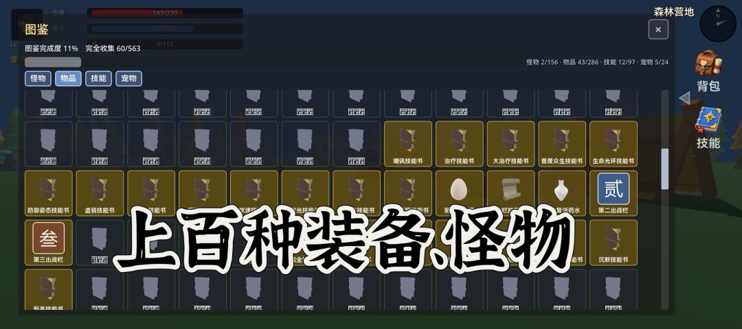 妖狩图录游戏截图