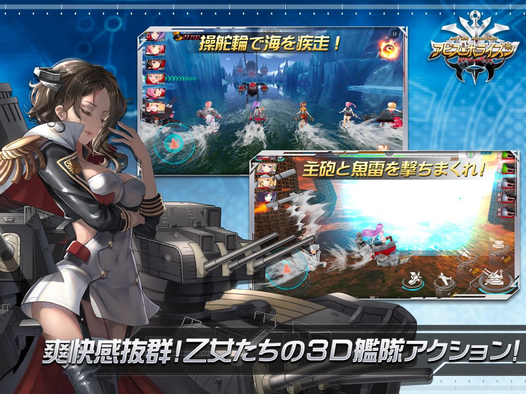 深渊地平线游戏截图