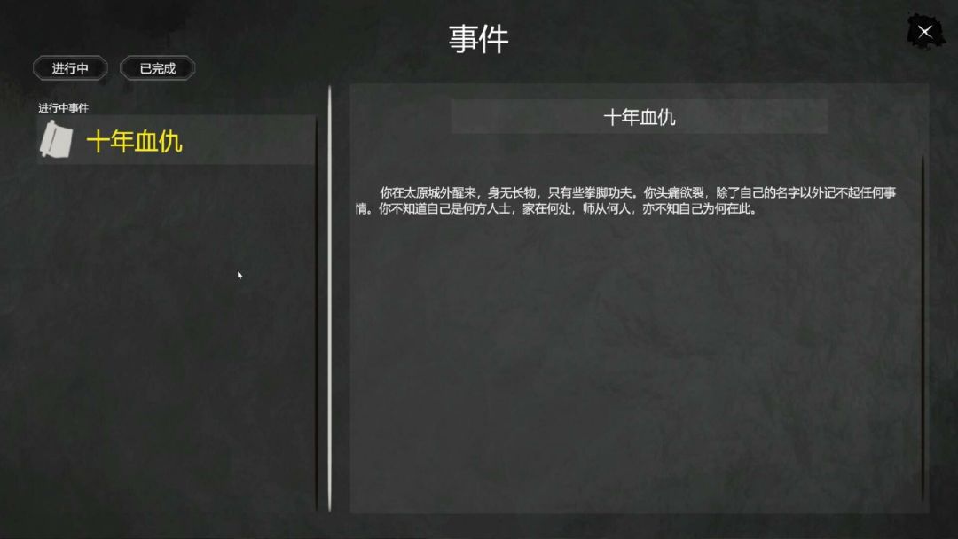 大宋英雄传(SongHeros)游戏截图