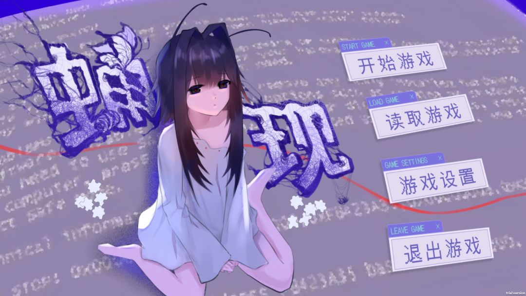 蛹·现游戏截图